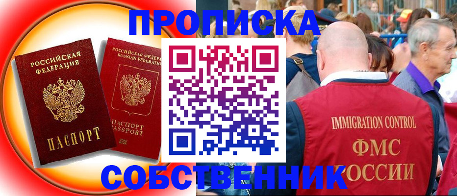 временная регистрация законно в Феодосии